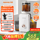 九阳（Joyoung）NFC原汁机135mm特大口径三段压榨多功能冰淇淋机全自动冷压榨汁机渣汁分离 Z13-LZ585