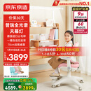 京东京造森林家ultra大路灯儿童学习桌书桌椅套装升降学生写字桌1.2m粉