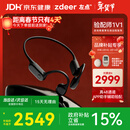 左点zdeer 年货送礼【骨传导助听器4代plus】老人中重度听损 耳聋耳背