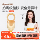 世喜咬咬乐婴儿吃水果6月+食品级果蔬牙胶咬袋辅食器