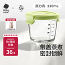 babycare婴儿辅食盒玻璃宝宝辅食保鲜工具便携防漏可蒸煮冷冻储存-青220ml