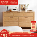 源氏木语全实木橡木五斗柜收纳七斗柜卧室客厅家具电视柜简约抽屉储物柜子 原木色七斗柜135*40*75.5cm 整装