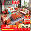 质道 红木家具 非洲花梨（学名：刺猬紫檀）实木沙发中式客厅大中小户型别墅沙发  沙发六件套(123+大平几+2边几)