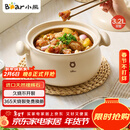 小熊（Bear）砂锅 白墩墩煲汤锅耐高温不开裂 3.2L通用沙锅 宽口炖锅陶瓷锅