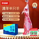 寻滩鲜宁夏盐碱滩羊肉 整半只羊分割净重13斤 年货礼盒 清真源头直发