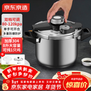 京东京造 高压锅 压力锅双档家用304不锈钢防爆8L大容量炉灶通用24cm