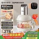 苏泊尔（SUPOR）绞肉机家用 绞馅机机多功能料理机和面机辅食机婴儿打泥机智能绞肉和面绞菜一体机 JR68A-B250