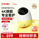 海马爸比婴儿看护器2PLUS智能监控哭声呼吸睡眠宝宝监视器儿童摄像头二代