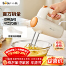小熊（Bear）打蛋器 家用电动打蛋机 迷你奶油打发器 烘焙手持自动搅蛋器搅拌器  DDQ-B01K1
