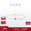 周大福ENZO 18K金红宝石手链 EZV8335 15cm