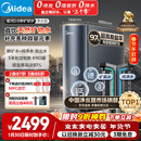 美的（Midea）家用净水机星河2.0净矿净水器双水直饮1000G5年RO矿物质0阻垢剂 反渗透厨下式净饮机pro升级款系列