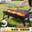 尚烤佳（Suncojia）烧烤炉 户外烧烤架 木炭烤羊肉串炉 碳烧烤烤炉 长条烤箱烧烤工具