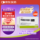 2盒装【原研进口】悉达可 甲磺酸沙非胺片50mg*30片/盒