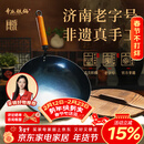 章丘铁锅京东限定舌尖上的中国手工锻打物理不粘锅熟铁炒锅无涂层铁锅32cm