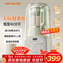 九阳破壁机全自动免煮家用自清洗豆浆机3-4人用大容量智能免洗五谷杂粮早餐机榨汁机料理机辅食搅拌机 升级版P919Pro 1.6L