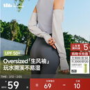 蕉下（beneunder）冰袖防晒袖套女宽松套袖凉感透气开车防晒手臂防紫外线烟雾灰