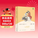 红楼梦 人教版快乐读书吧五年级下册 曹文轩、陈先云主编 语文教科书配套书目