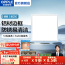欧普照明（OPPLE）led铝扣板灯 集成吊顶面板灯厨卫灯天花板格栅平板灯嵌入式平板灯 明朗珍珠白【30*30 | 18瓦】防锈铝边 三年质保