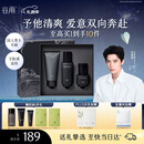 谷雨男士护肤礼盒洁水乳套装控油修护补水保湿生日情人节礼物送男生