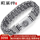 莉翠行 银手链男转经筒六字真言宽版可调节转轮银链子复古手工微胖霸气 长20.5cm 重80克 （适合19手腕）