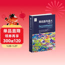 再结晶与退火（原著第三版）金属材料 合金 金属基复合材料 微观结构 材料加工 模拟计算 材料科学