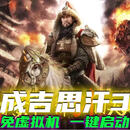 成吉思汗GM手游100/200/300/500自动充值 深红色