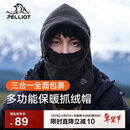 伯希和（Pelliot）防寒面罩户外帽子男女冬季加厚抓绒保暖防风骑行登山165034015黑