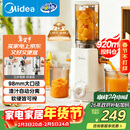 美的（Midea）NFC纯原汁机橙汁机冰淇淋机多功能家用电动榨汁机辅食料理机全自动果蔬机渣汁分离MJ-ZZ12W1-029