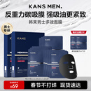 韩束男士抗皱纹紧致补水保湿面膜护肤品专用收缩毛孔送男朋友实用礼物