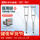 冠爱（GUANAI）医用腋拐骨折拐杖腋下拐康复手杖加厚防滑可调长短一对GI86343I0M