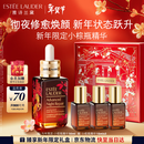 雅诗兰黛马年限定小棕瓶精华露50ml抗老护肤品套装化妆品礼盒生日新年礼物