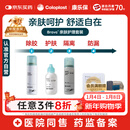 康乐保Brava造口粉+皮肤保护剂+防漏圈+除胶剂 造口亲肤护理4件套装