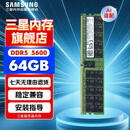 三星（SAMSUNG）存储服务器内存条 64G DDR5 RECC 2R×4 5600频率 适配 Deepseek/AI 部署 M321R8GA0PB0-CWM
