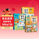 2026斗半匠课堂笔记三年级下册语文数学英语人教版同步教材随堂笔记教材全解小学生课前预习课后复习辅导书（3册）