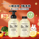 英氏奶瓶清洗剂洗奶嘴果蔬餐玩具婴儿童洗洁精泡沫柠檬酸除垢450ml*2