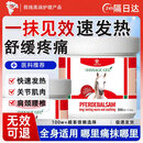 CHROMYLLE德国马膏马油按摩凝胶快速舒缓膝盖腰关节肌肉酸痛