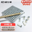 威仕顿台球杆枪头 公杆牛头塑料套台球配件桌球杆咀10MM 一盒装100个