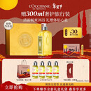 欧舒丹礼盒清新马鞭草沐浴露500ML年货沐浴啫喱清洁保湿清爽男女