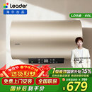 海尔出品统帅60升电热水器京东自营上门安装 国家补贴 2200W节能速热一级能效家用储水式LEC6001-LD5金