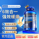 普丽普莱三倍氨糖软骨素180粒维骨力 强效缓痛 舒缓关节 美国进口