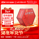 同仁堂 益肾强身丸 3g*30丸 益肾填精补气养血 北京同仁堂