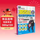 365日！电吉他手的养成计划