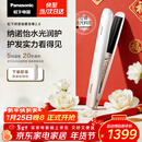 松下（Panasonic）纳诺怡膜发棒2.0直板夹卷直防烫发棒男士夹板短发送女生新年生日礼物EH-HN10