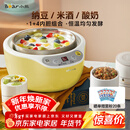 小熊（Bear） 酸奶机 家用全自动米酒机不锈钢内胆酸奶发酵 陶瓷4分杯 SNJ-B10K1