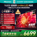 海信电视小墨E5Q Pro 85英寸 1248分区U+MiniLED 信芯芯片抗反光防眩光墨晶屏国家补贴世界杯85E5Q-PRO