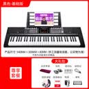 XINYUN新韵365电子琴成人入门61钢琴键多功能幼师教学业88儿童电子琴 365黑色+大礼包【基础版】