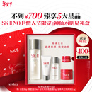 SK-II神仙水精华液sk2水乳化妆品护肤品套装礼盒生日新年情人节礼物女