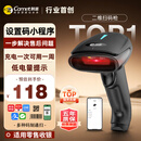 科密(comet) 无线扫码扫描枪 超市收银支付收款医保药品追溯UDI码二维条码扫描器 快递物流盘点EW-3200