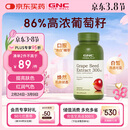 GNC健安喜葡萄籽精华100粒 维生素白藜芦醇花青素亮肤焕白女神礼物