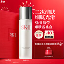 SK-II清莹嫩肤露160ml爽肤水护肤品水乳套装礼盒sk2化妆品全套生日礼物